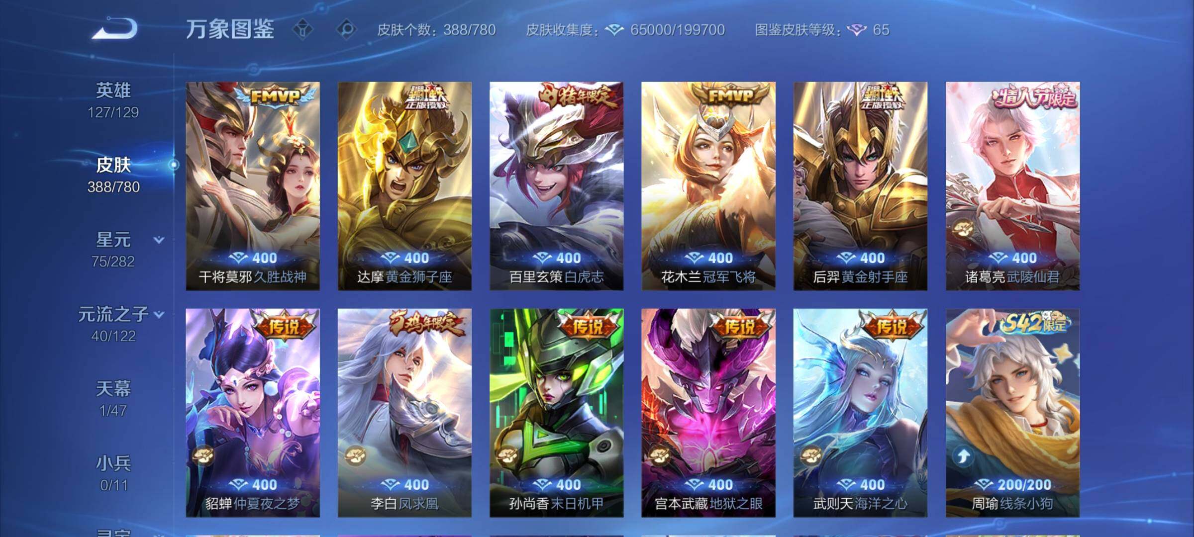 WZCMW4164217王者荣耀账号详情图8