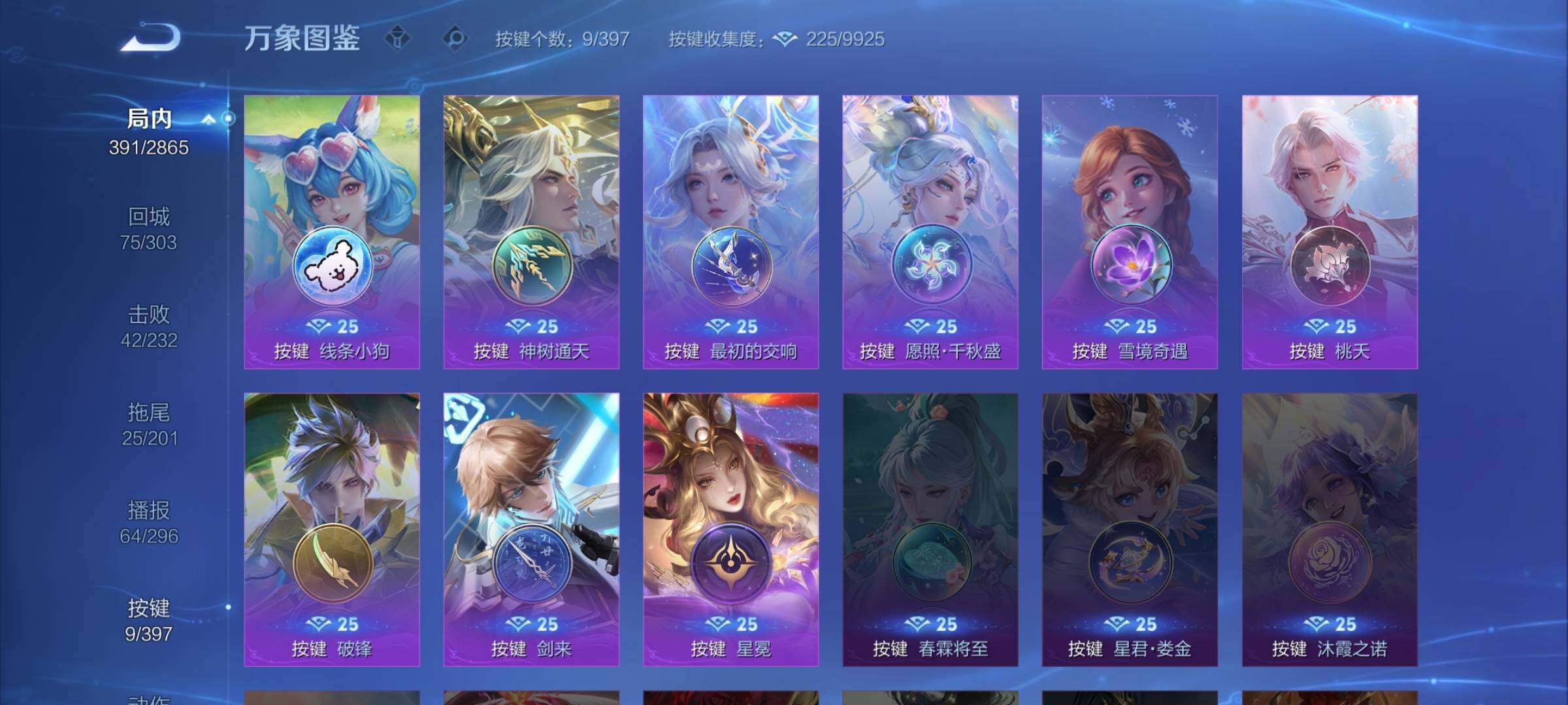 WZCMW4164217王者荣耀账号详情图13