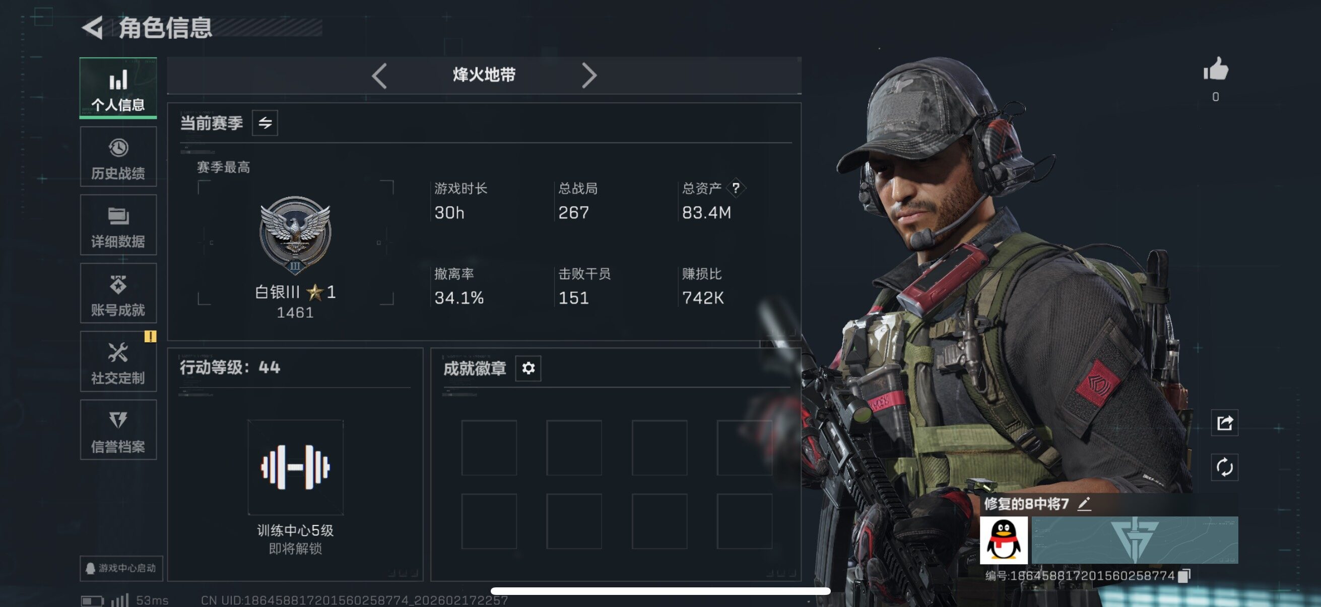 SJZCMW446183三角洲行动账号详情图4