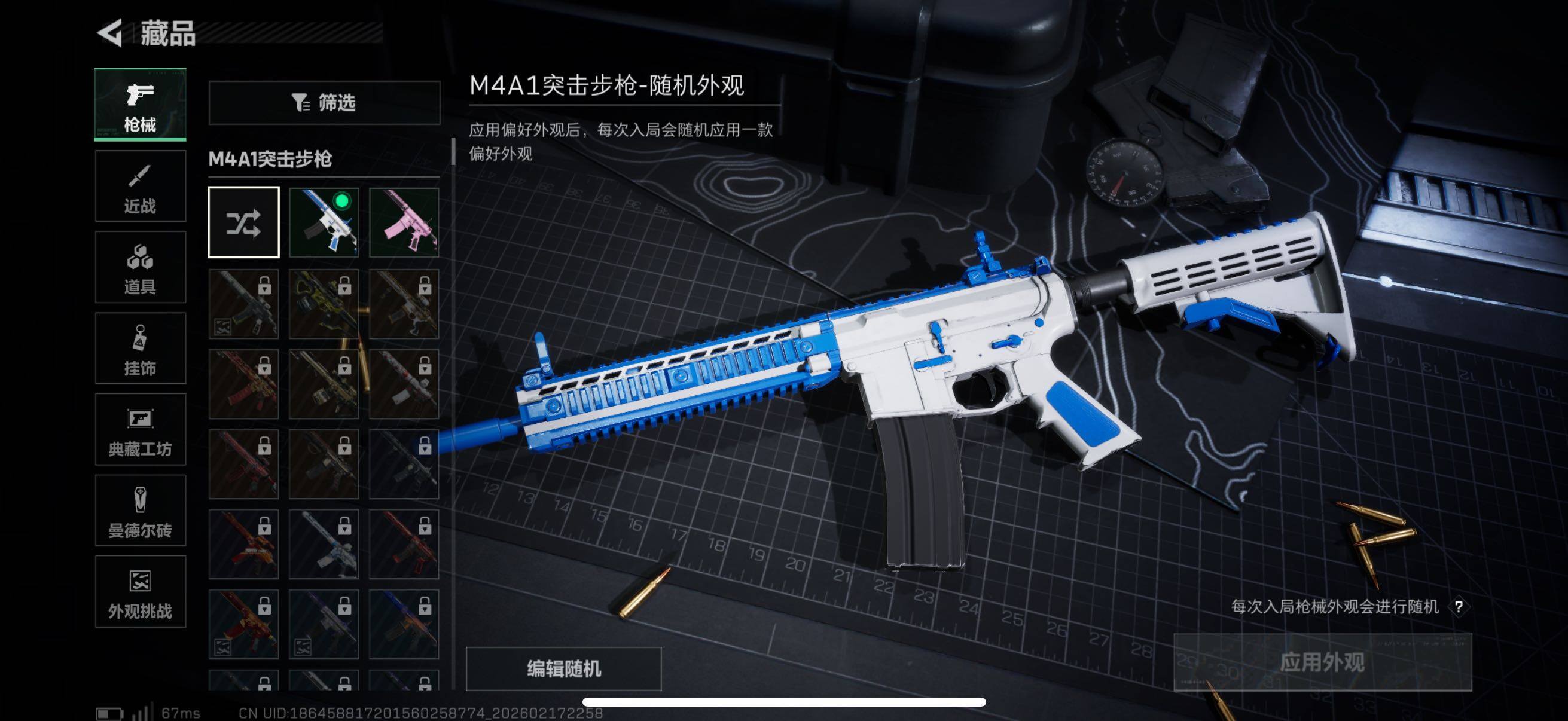 SJZCMW446183三角洲行动账号详情图5