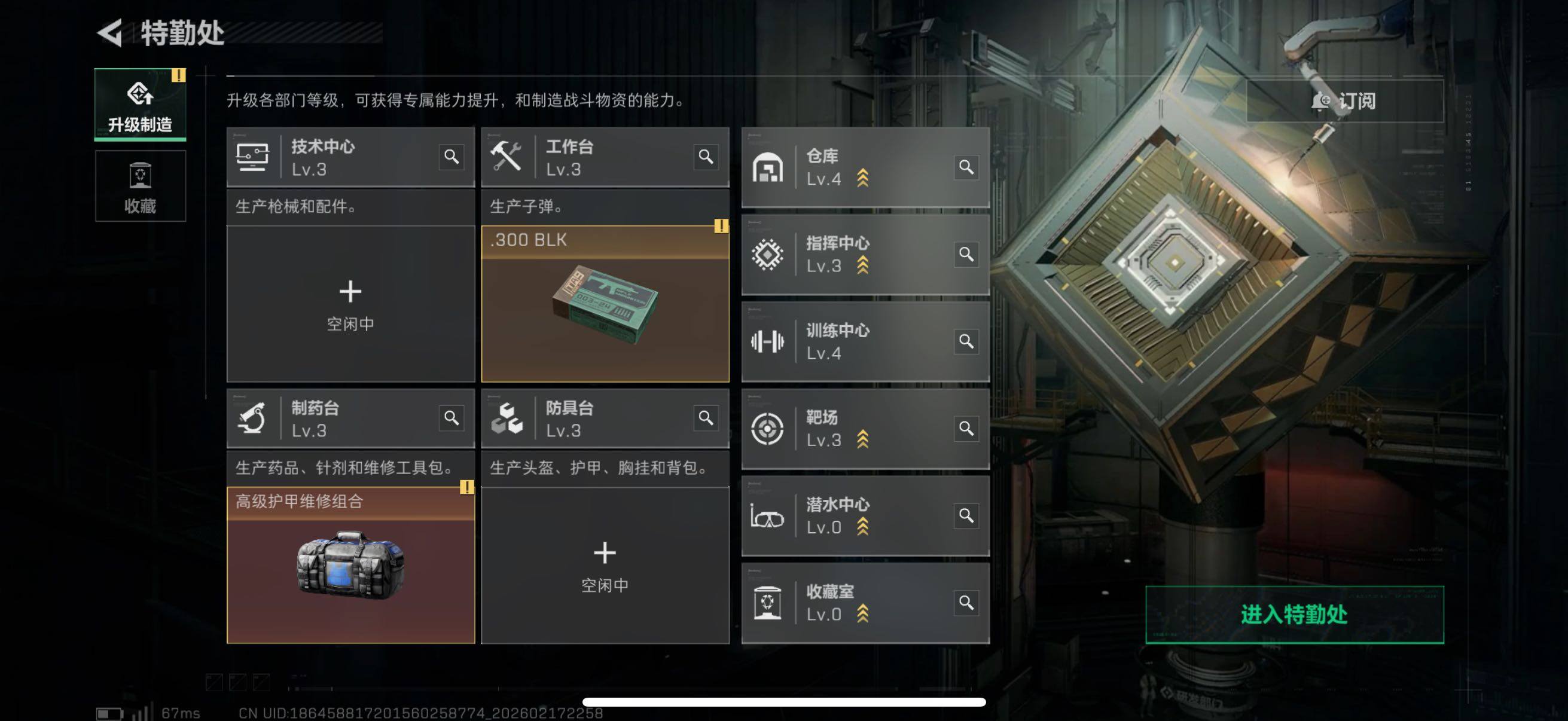 SJZCMW446183三角洲行动账号详情图6