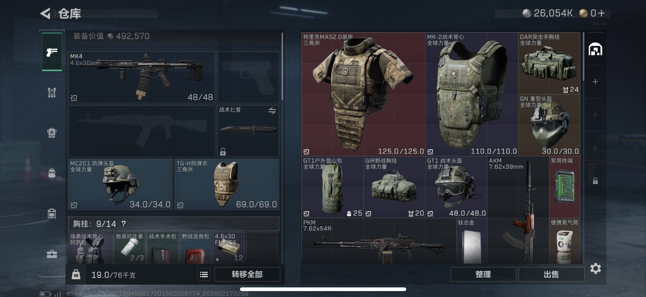 SJZCMW446183三角洲行动账号详情图7