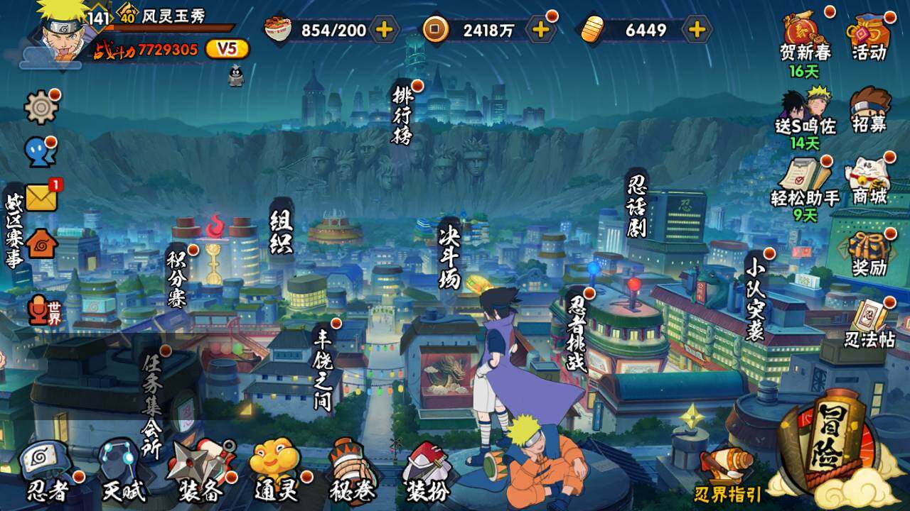 HYLFY412561火影忍者账号详情图3