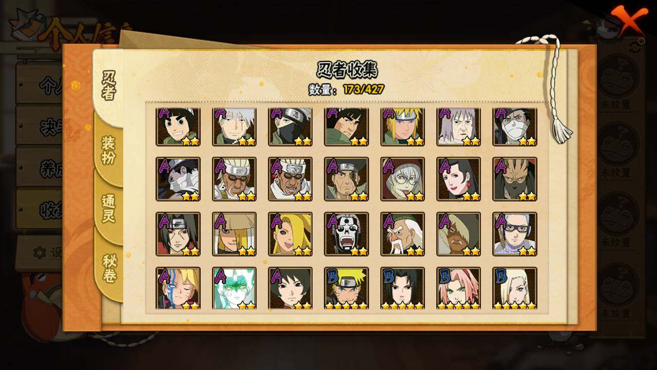 HYLFY412561火影忍者账号详情图6