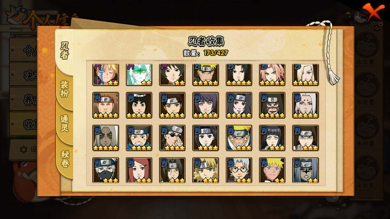 HYLFY412561火影忍者账号详情图7