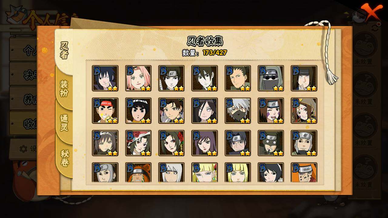 HYLFY412561火影忍者账号详情图8