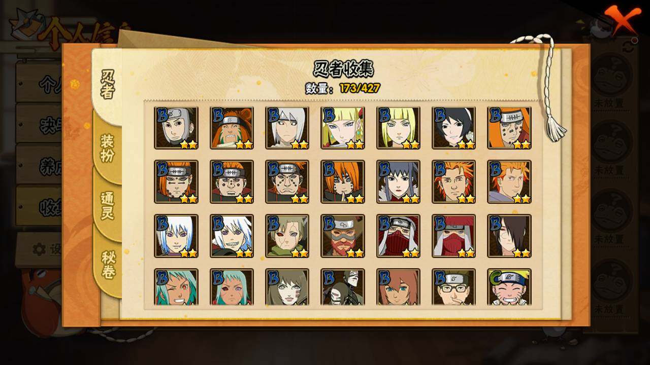 HYLFY412561火影忍者账号详情图9