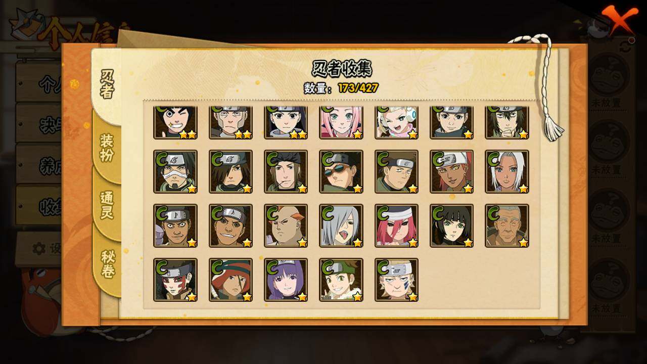 HYLFY412561火影忍者账号详情图11