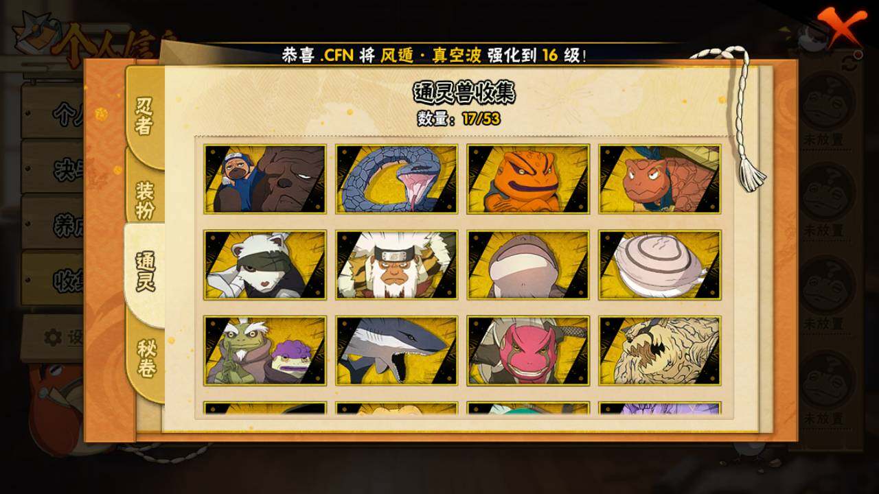 HYLFY412561火影忍者账号详情图12