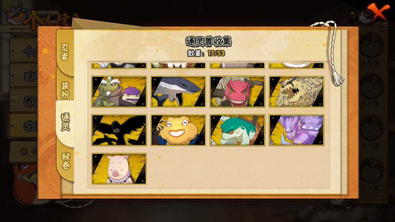 HYLFY412561火影忍者账号详情图13