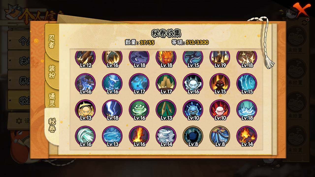 HYLFY412561火影忍者账号详情图14