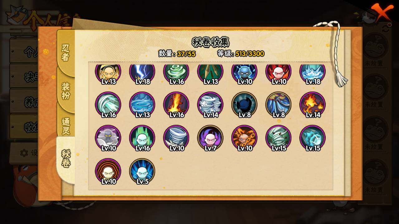 HYLFY412561火影忍者账号详情图15