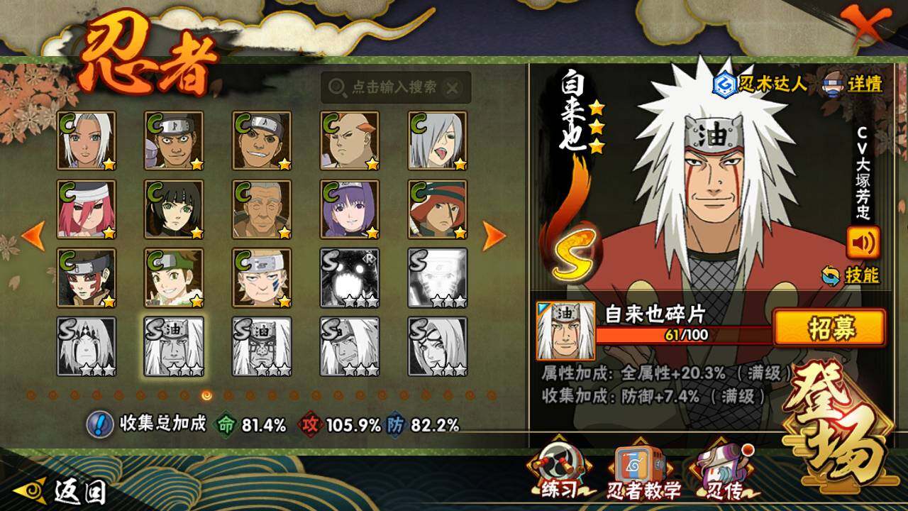 HYLFY412561火影忍者账号详情图16