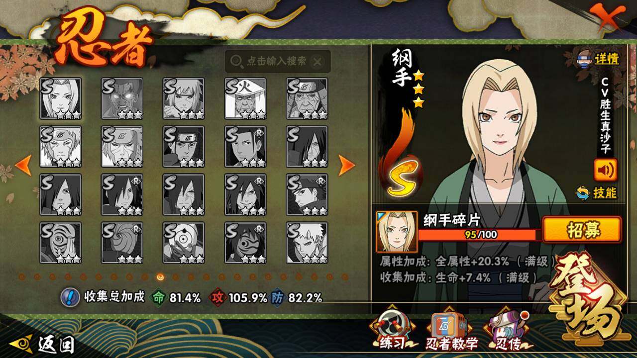 HYLFY412561火影忍者账号详情图17