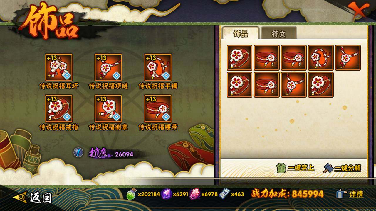 HYLFY412561火影忍者账号详情图19