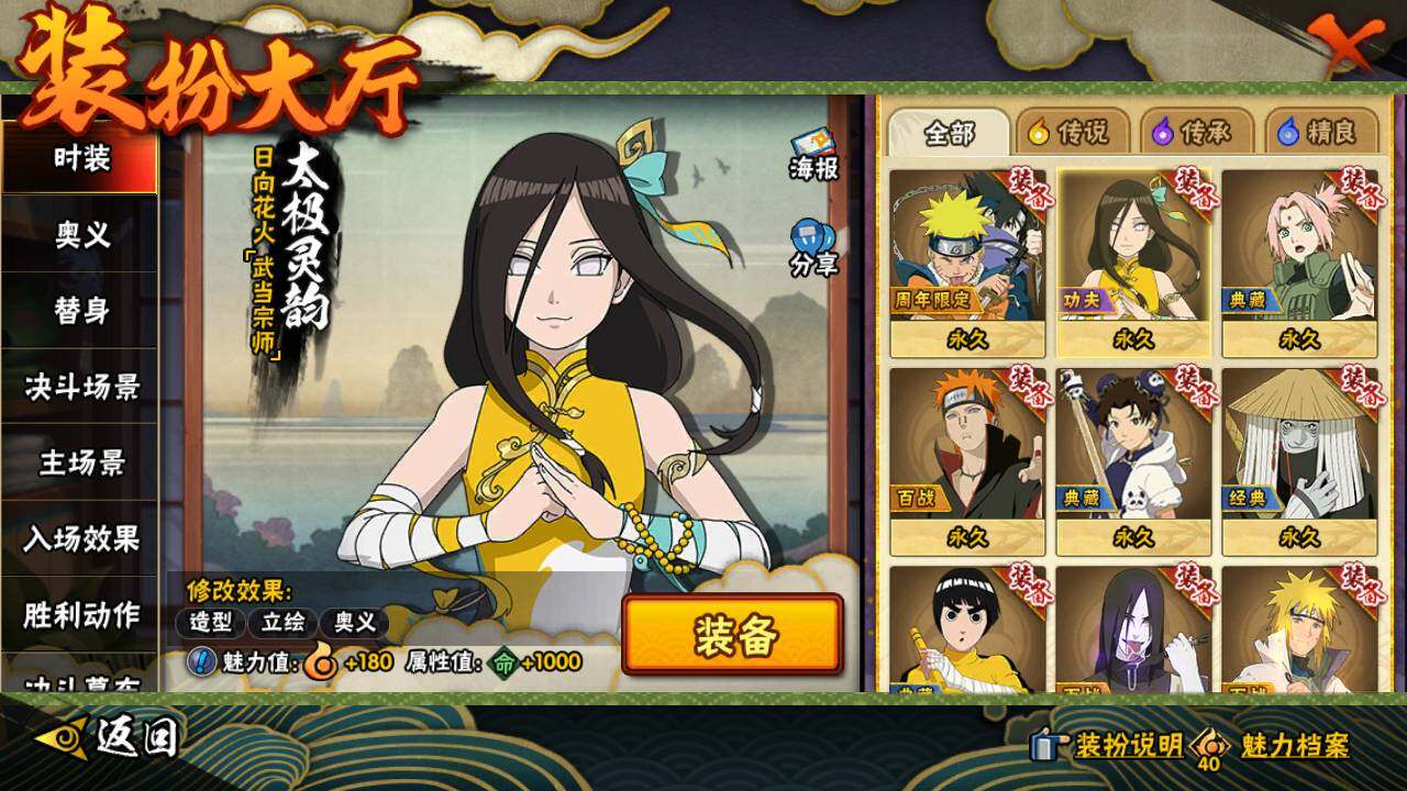 HYLFY412561火影忍者账号详情图21