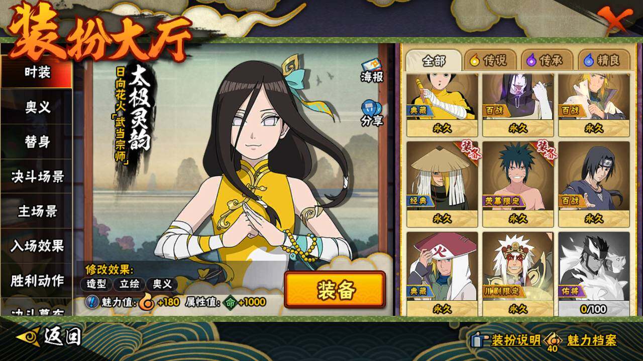 HYLFY412561火影忍者账号详情图22