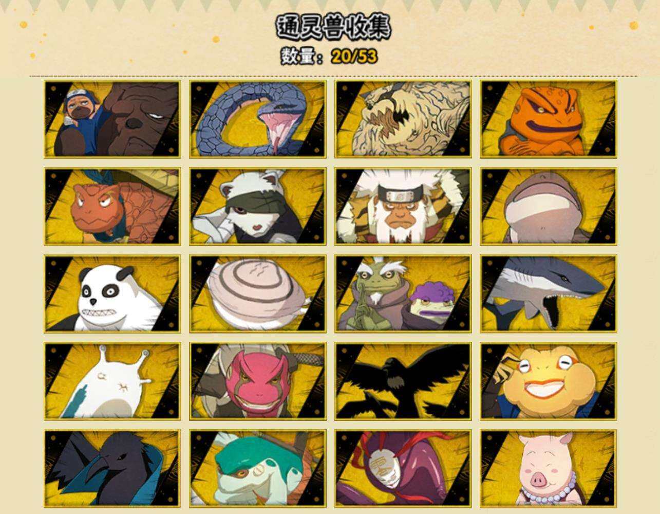 HYLX412562火影忍者账号详情图4