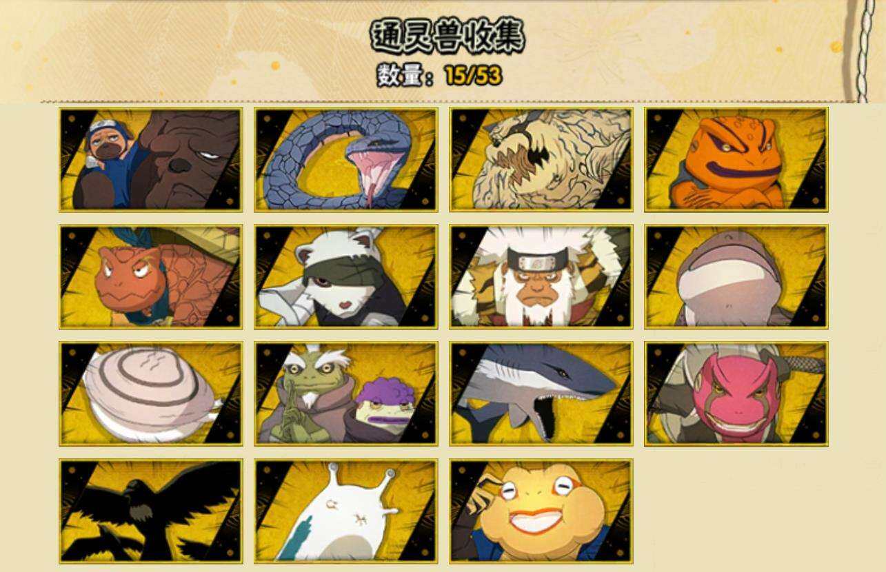 HYCMW412565火影忍者账号详情图4