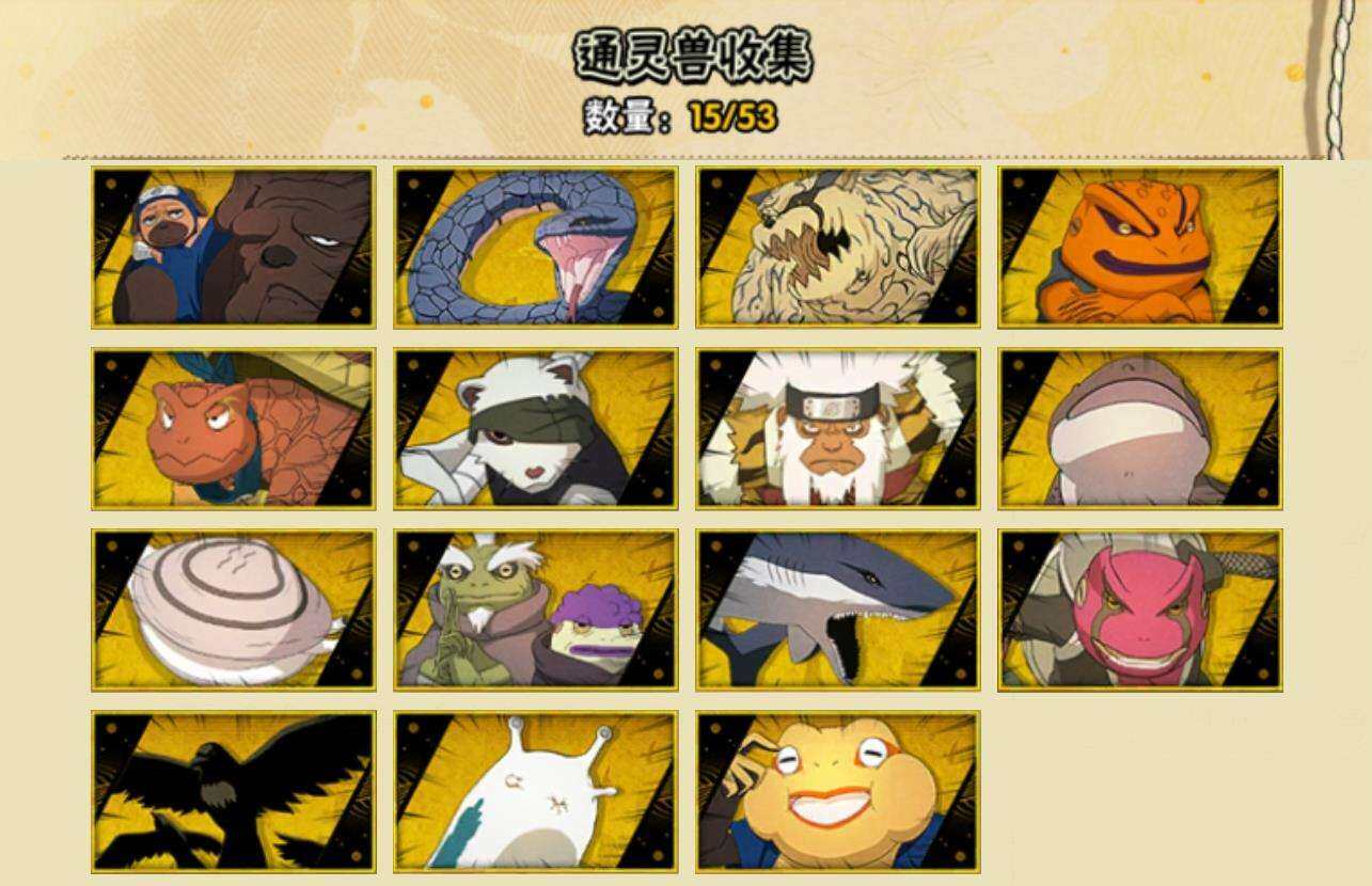 HYCMW412568火影忍者账号详情图4