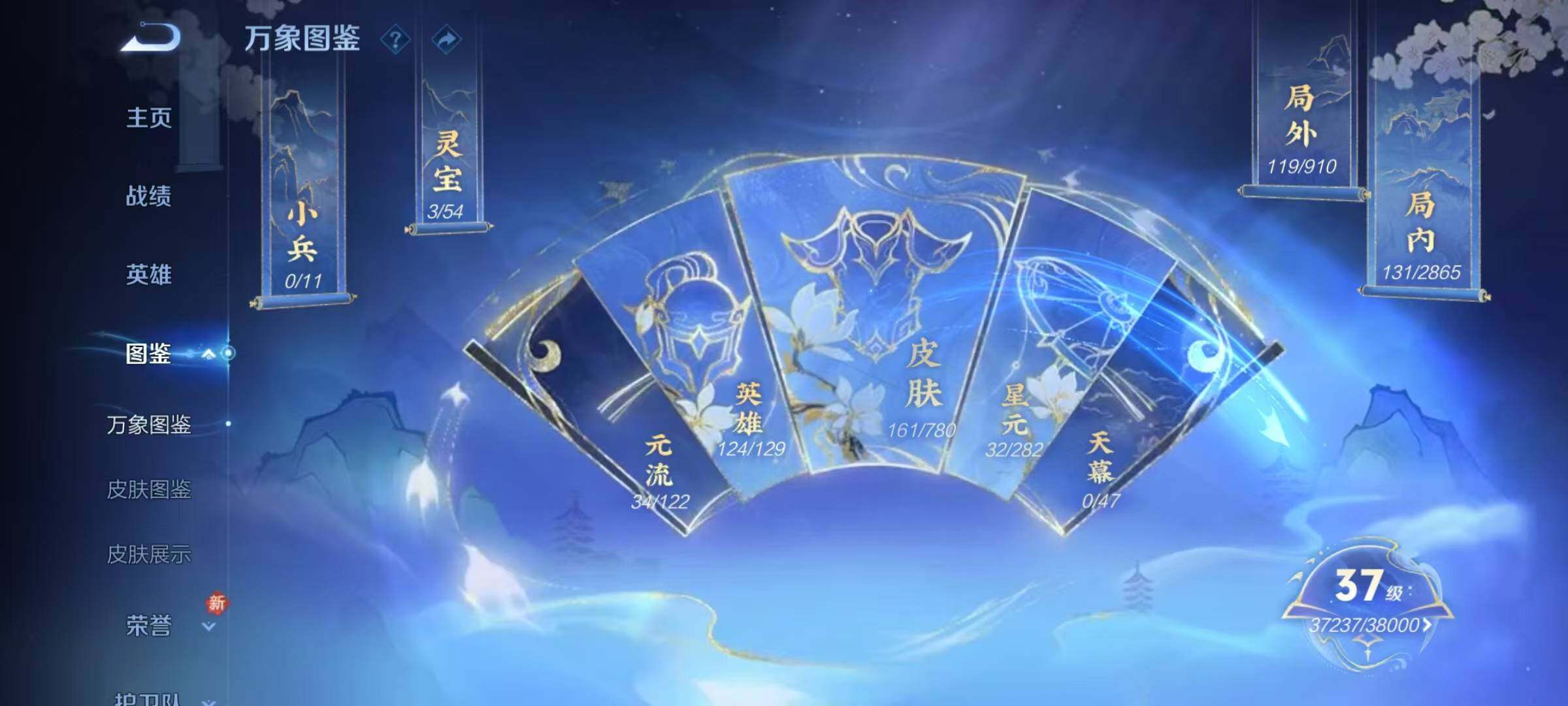 WZJZ4191932王者荣耀账号详情图7