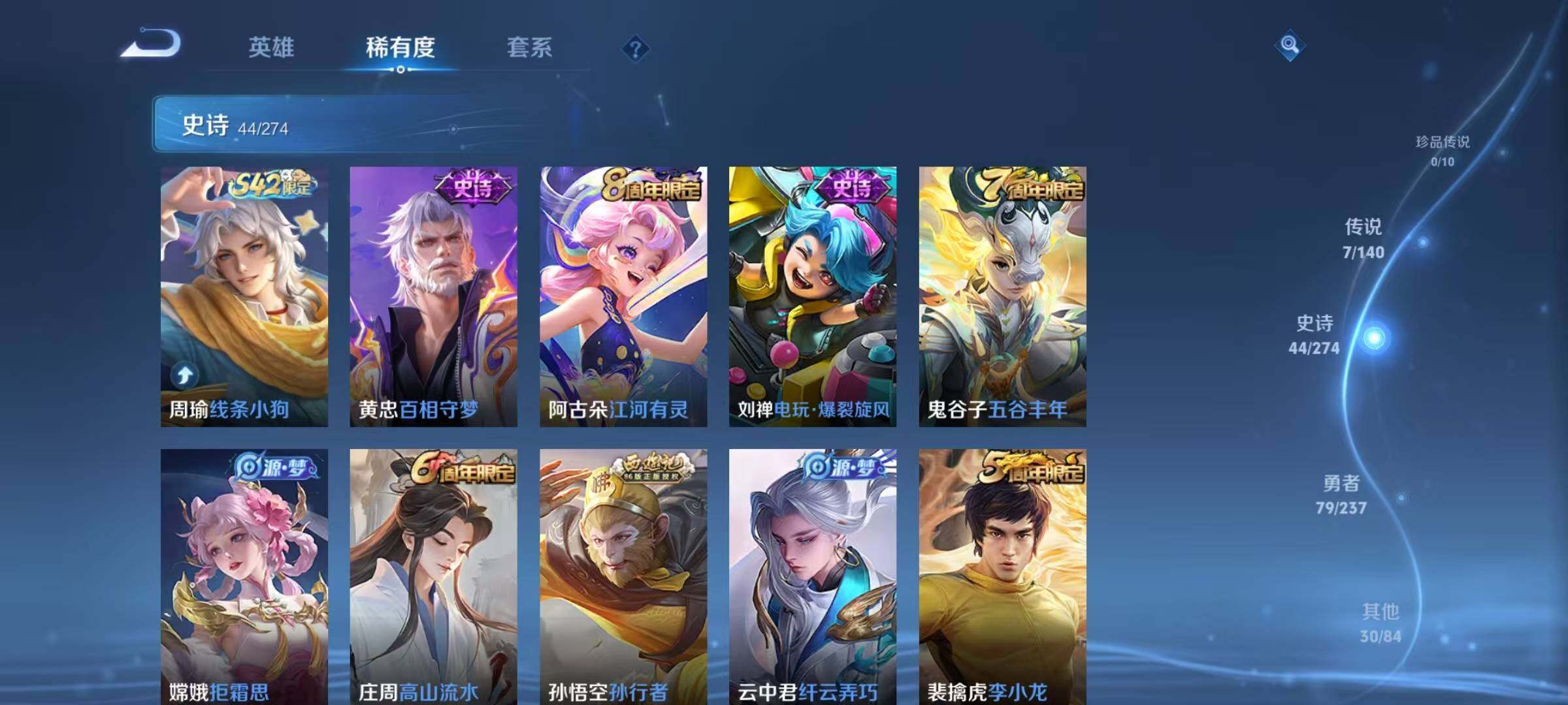 WZJZ4191932王者荣耀账号详情图11