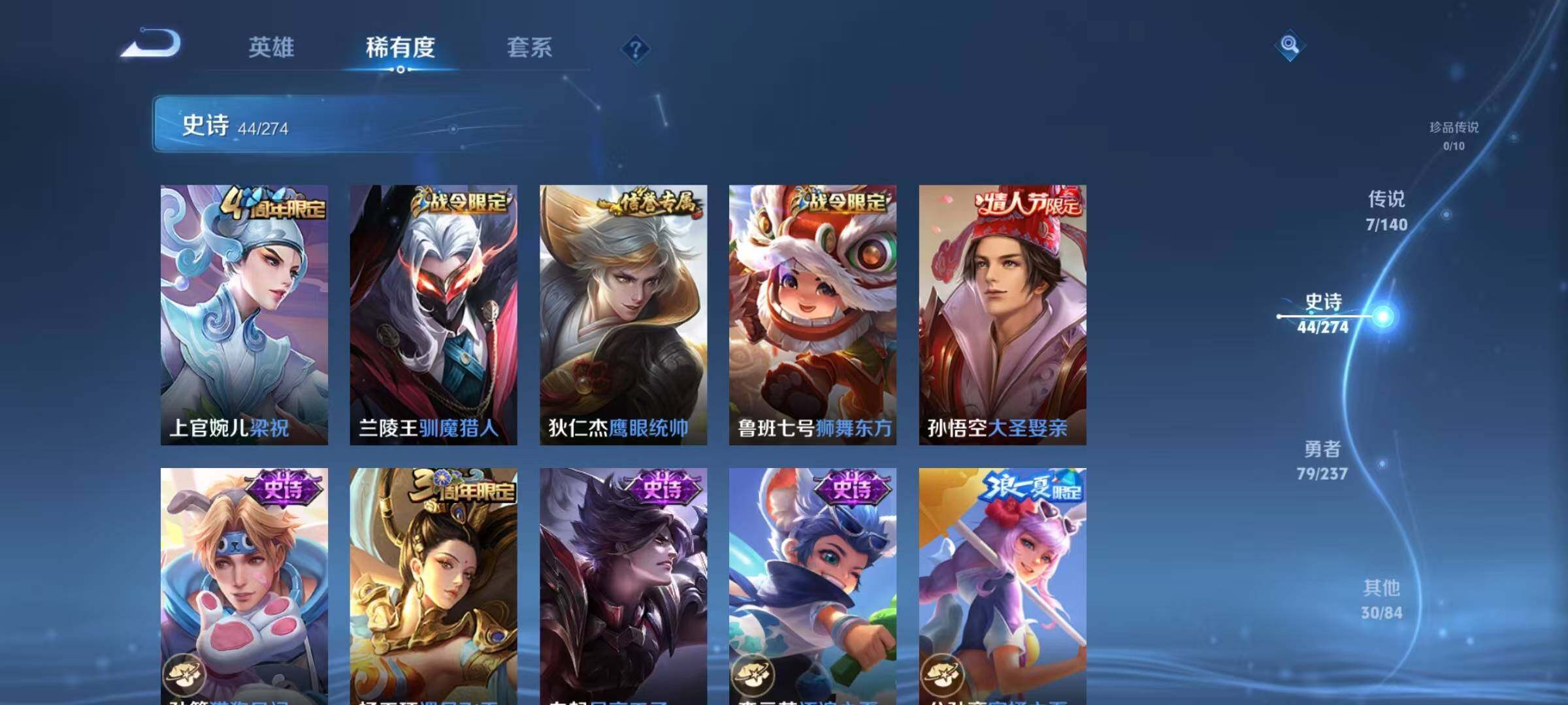 WZJZ4191932王者荣耀账号详情图12