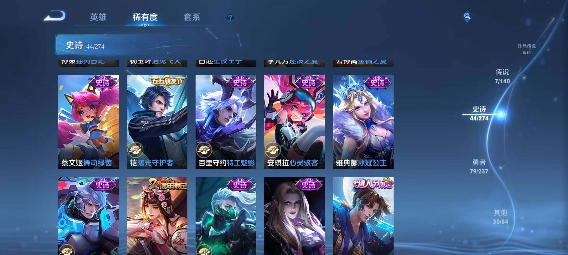 WZJZ4191932王者荣耀账号详情图13