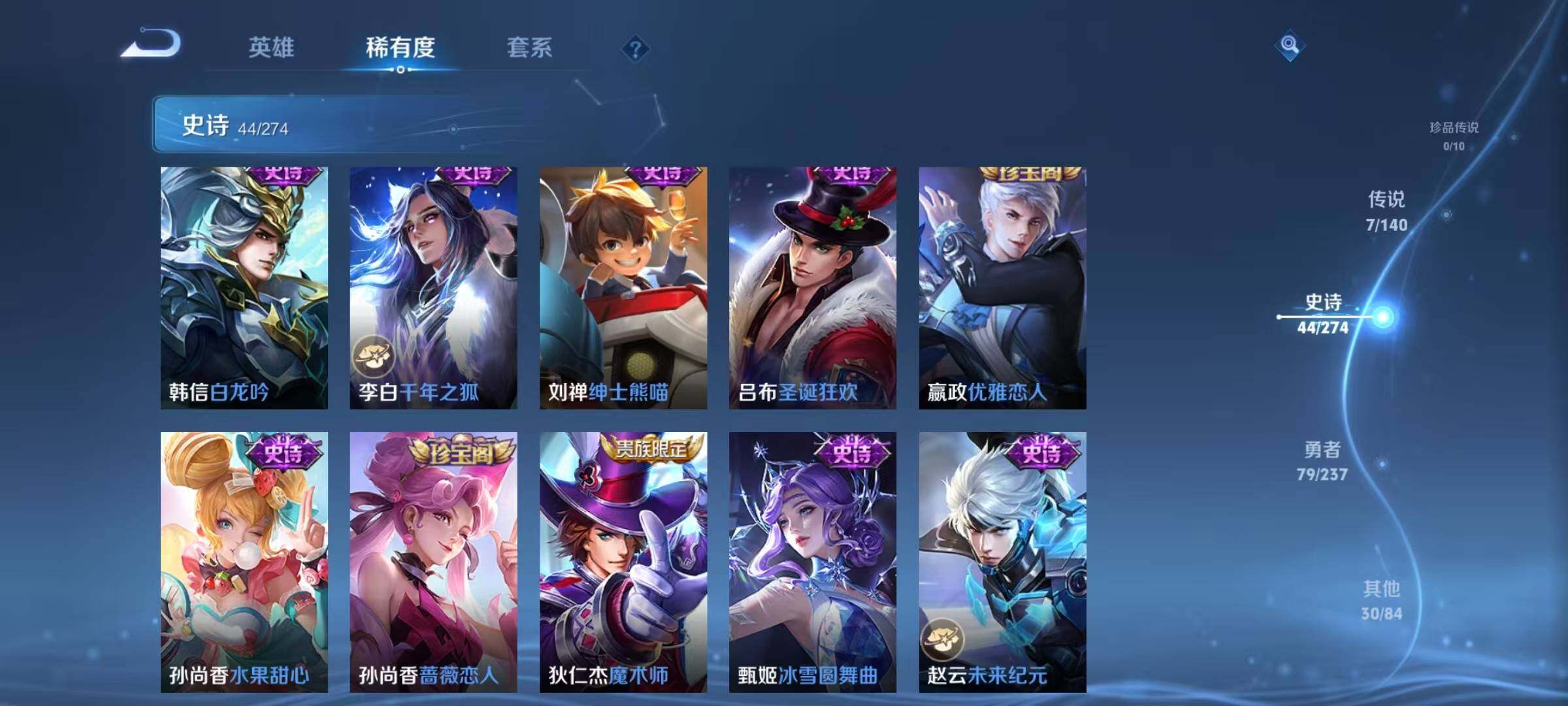 WZJZ4191932王者荣耀账号详情图14