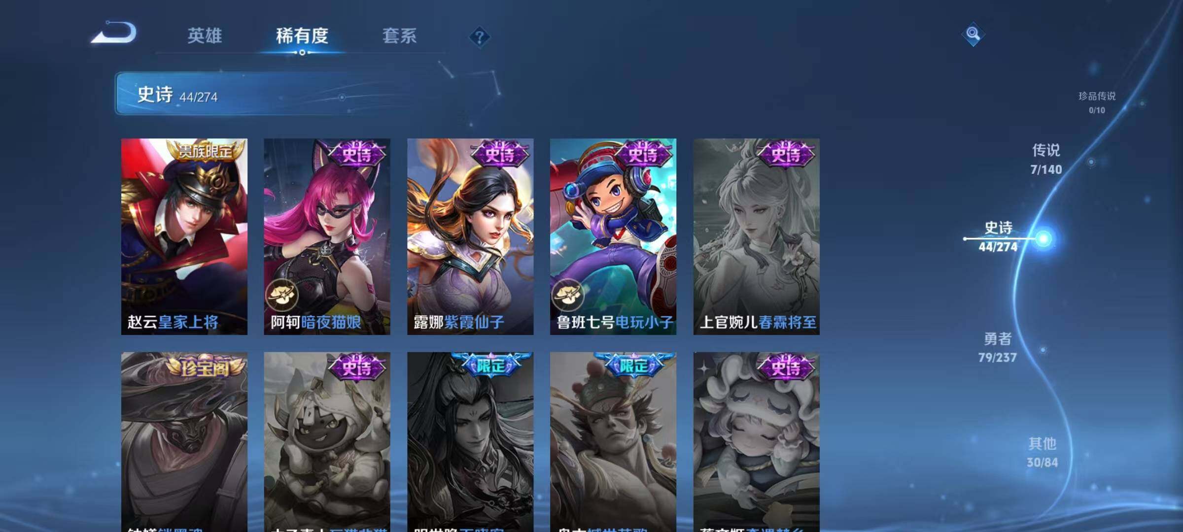 WZJZ4191932王者荣耀账号详情图15