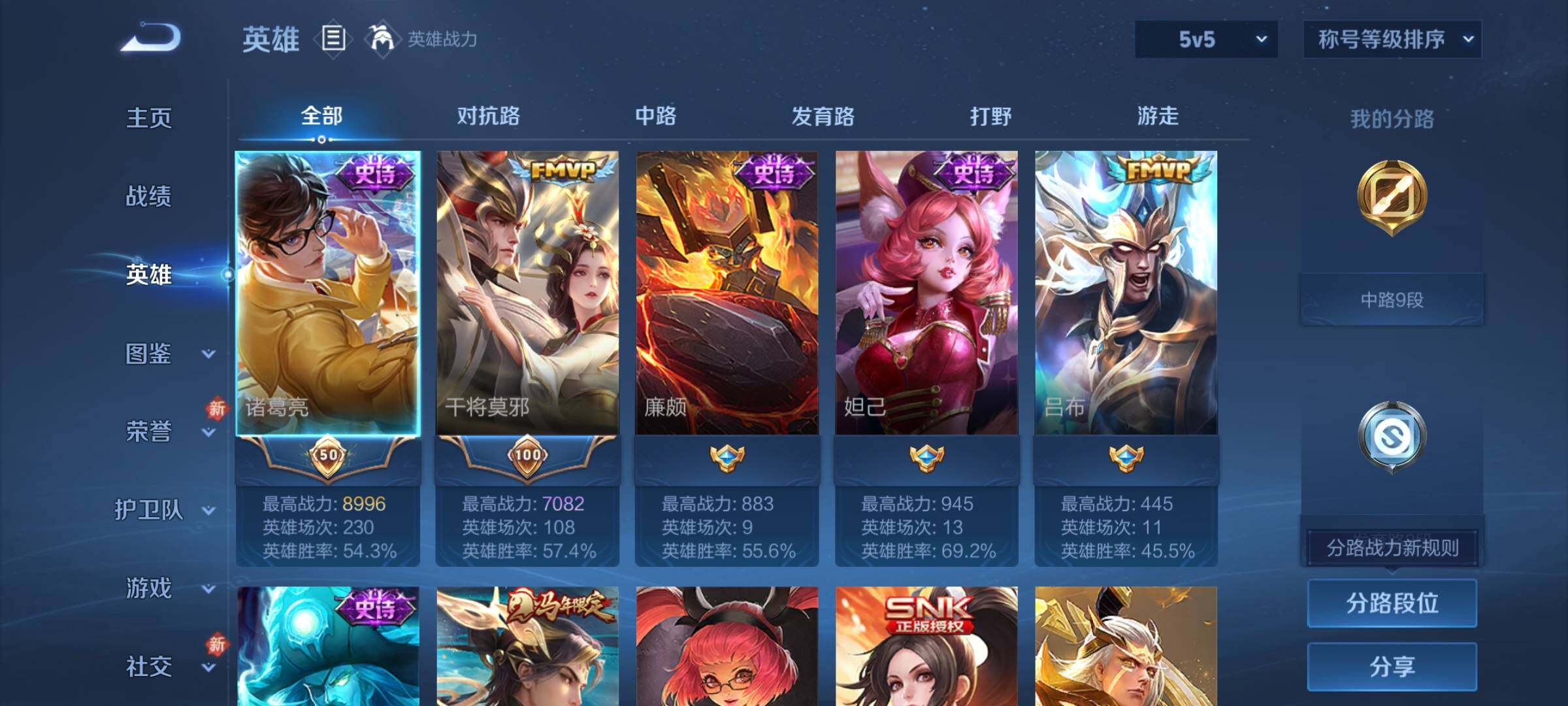 WZCMW4164176王者荣耀账号详情图3