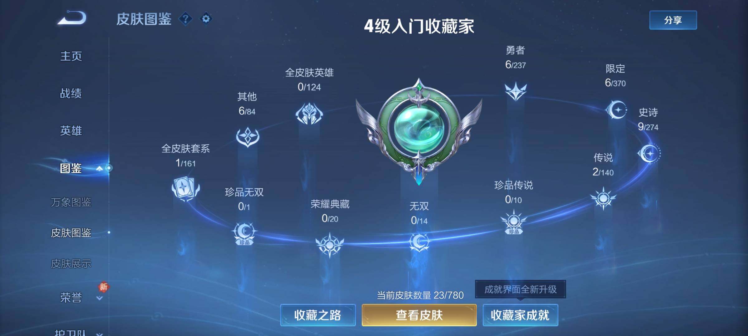 WZCMW4164176王者荣耀账号详情图5