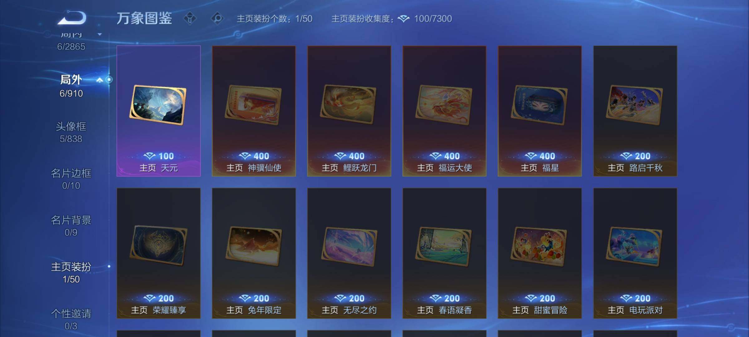 WZCMW4164176王者荣耀账号详情图9