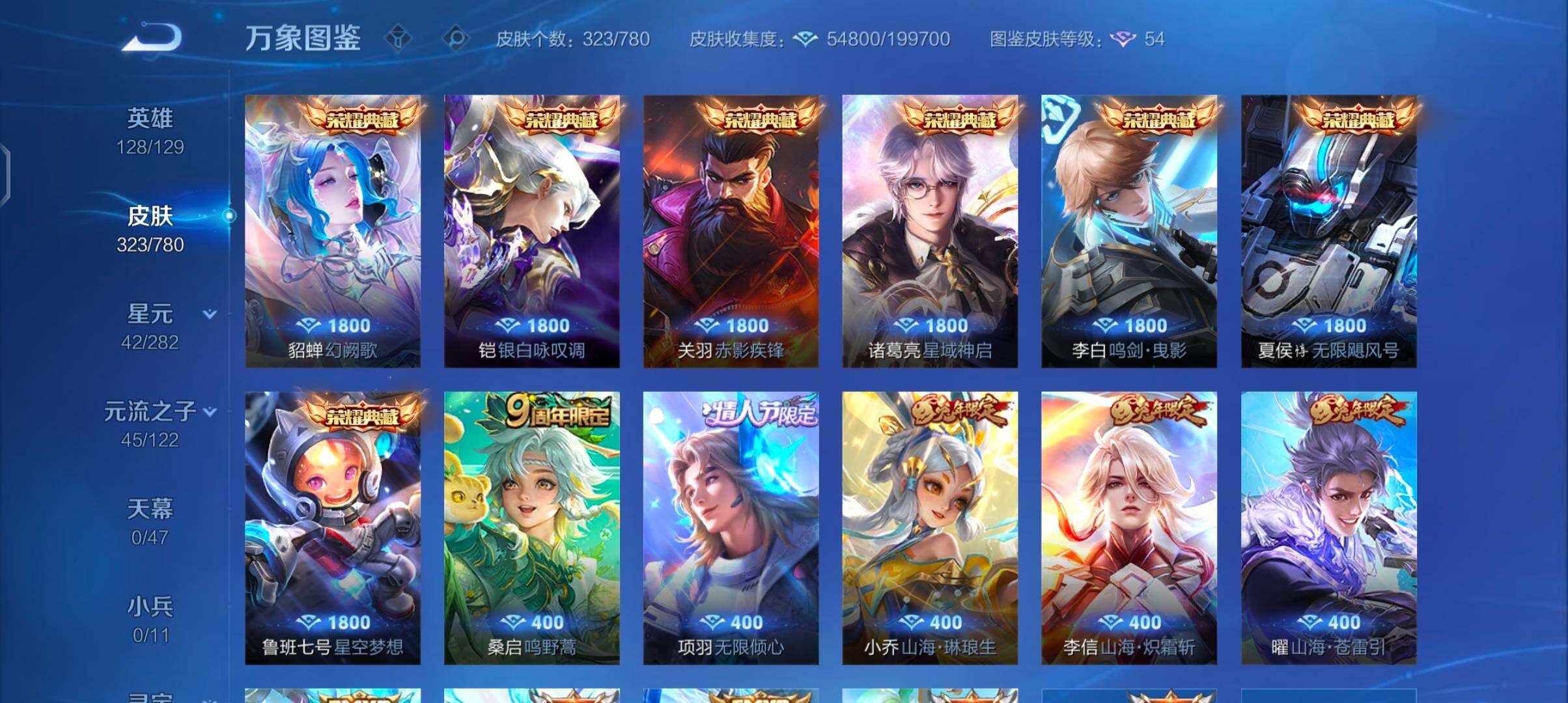 WZCMW4164188王者荣耀账号详情图6 WZCMW4164188王者荣耀账号详情图6