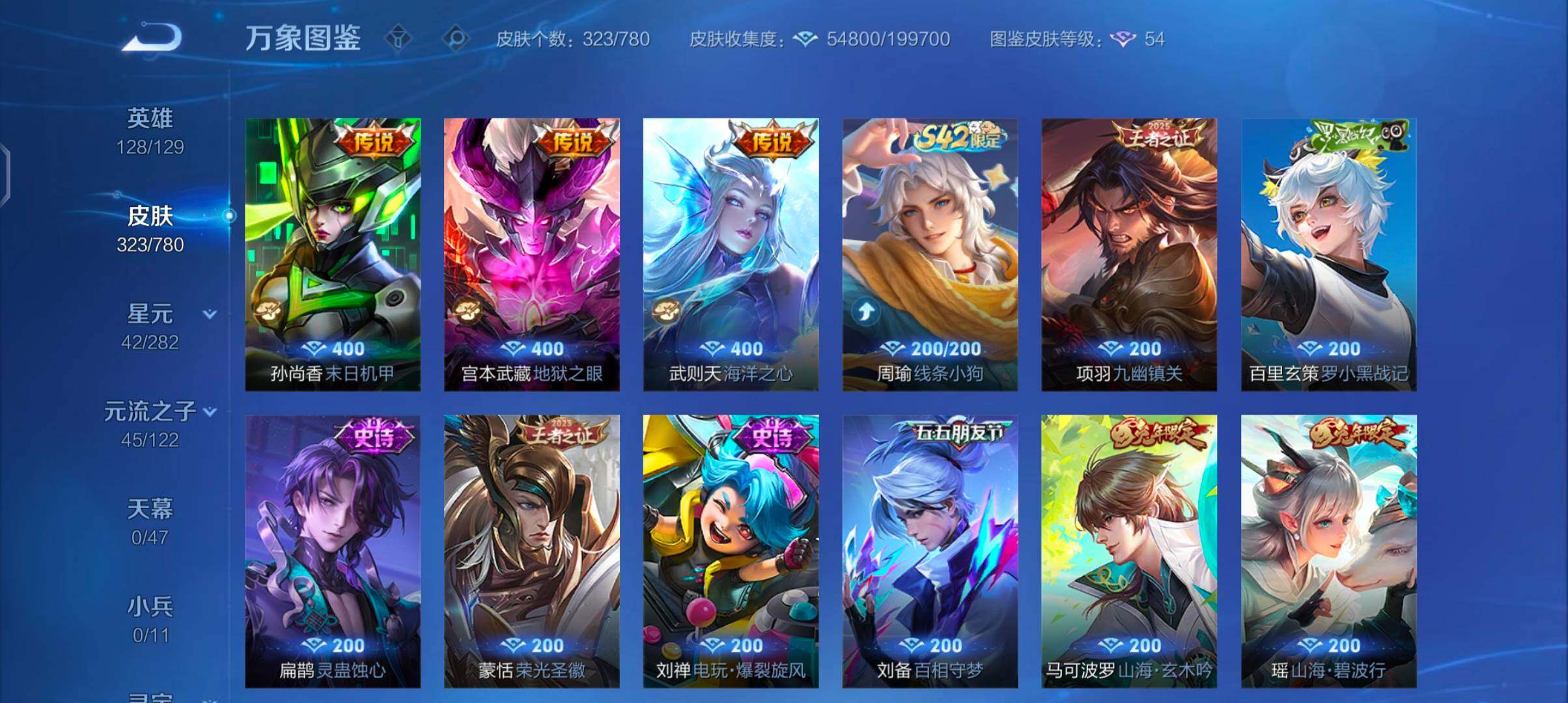 WZCMW4164188王者荣耀账号详情图8 WZCMW4164188王者荣耀账号详情图8