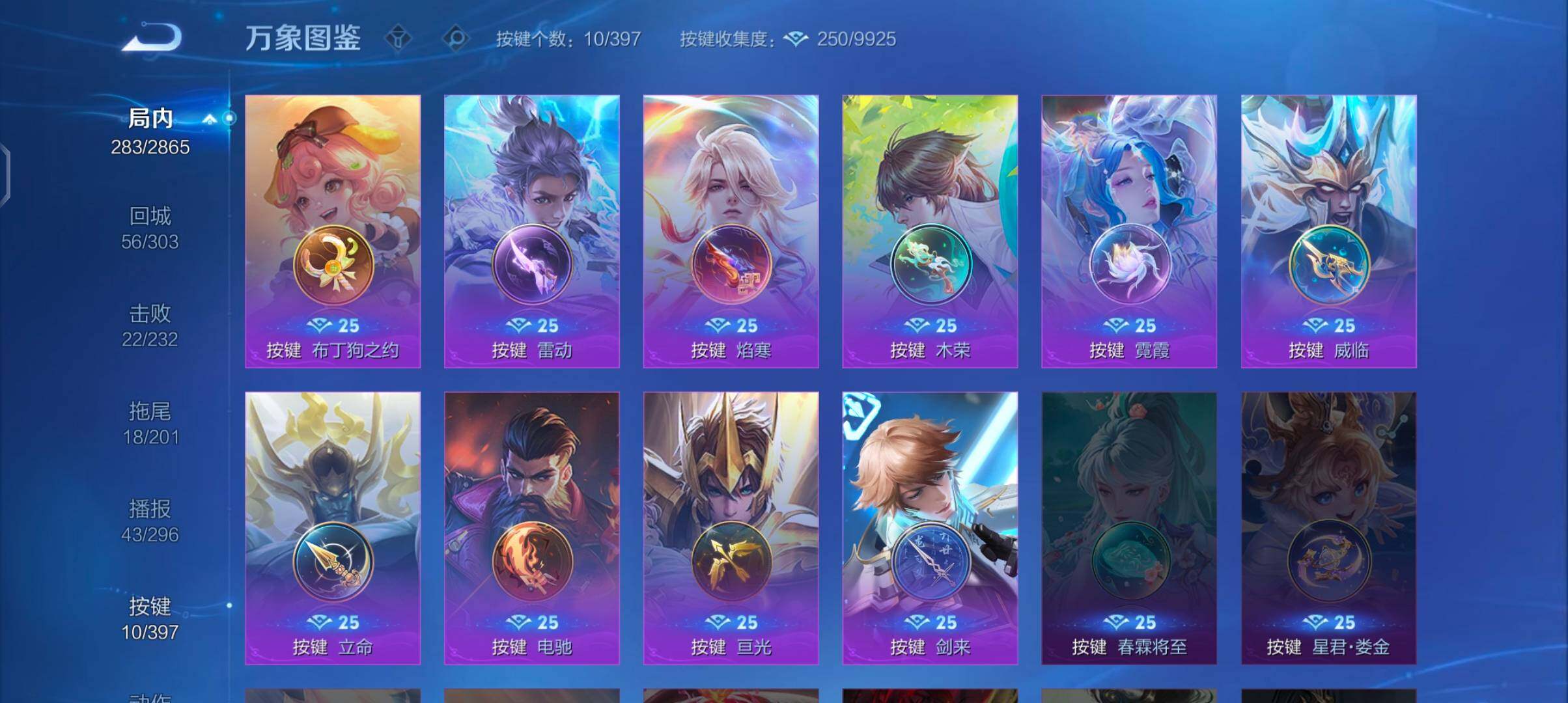 WZCMW4164188王者荣耀账号详情图12 WZCMW4164188王者荣耀账号详情图12