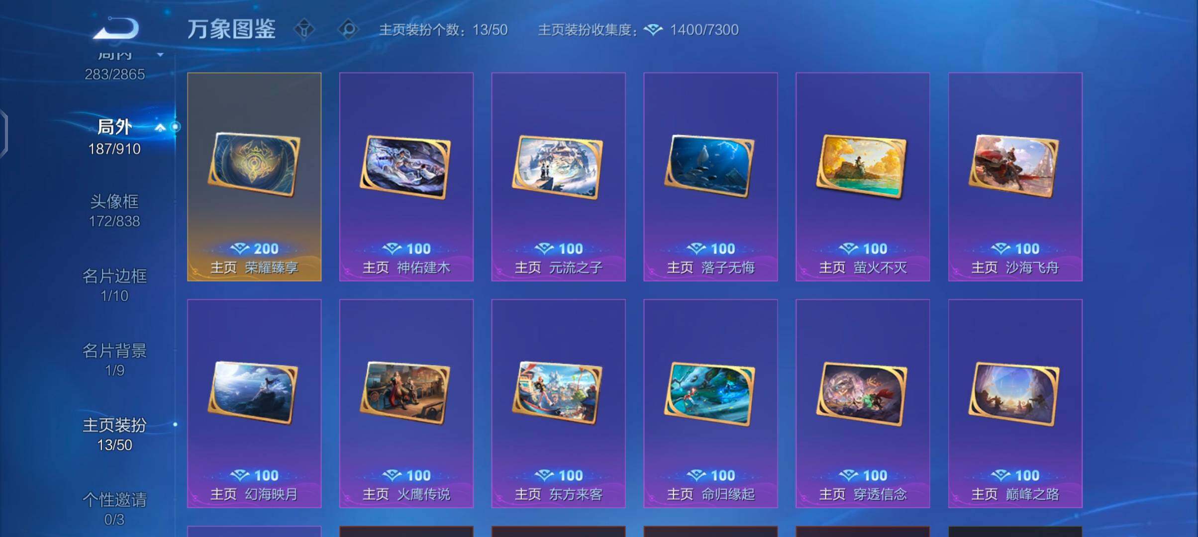 WZCMW4164188王者荣耀账号详情图13 WZCMW4164188王者荣耀账号详情图13