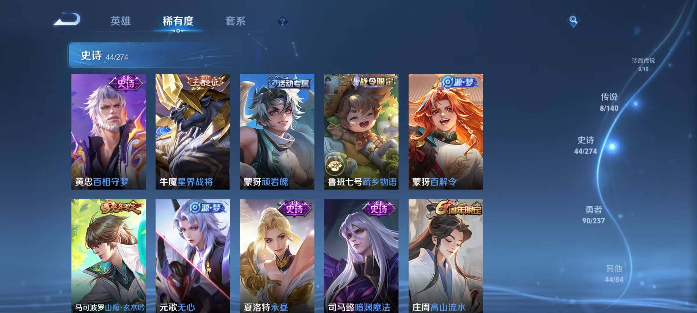 WZJZ4191933王者荣耀账号详情图11