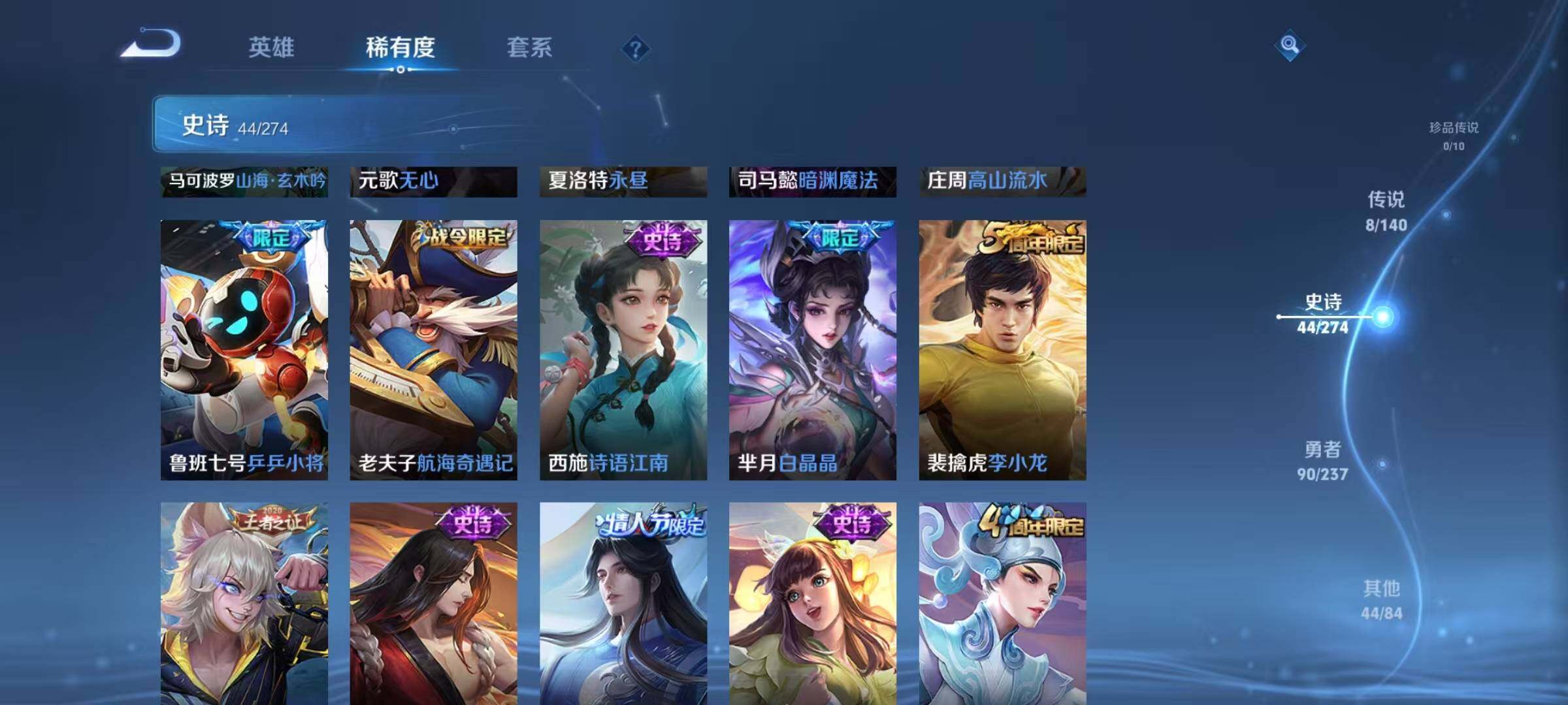 WZJZ4191933王者荣耀账号详情图12