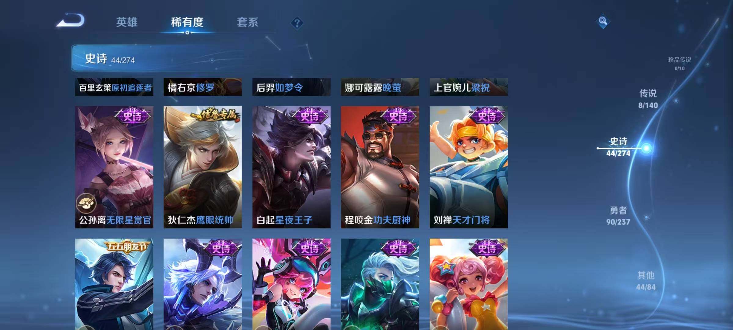 WZJZ4191933王者荣耀账号详情图13