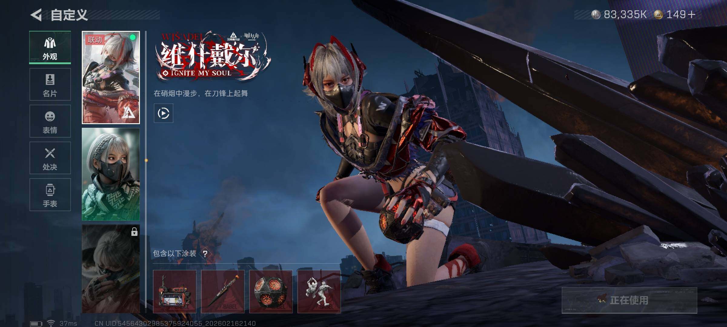 SJZQM448483三角洲行动账号详情图8