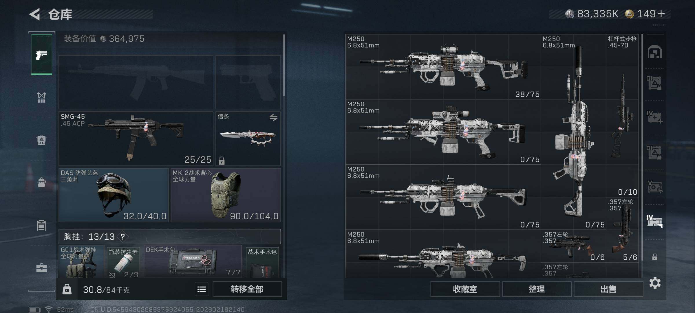 SJZQM448483三角洲行动账号详情图12