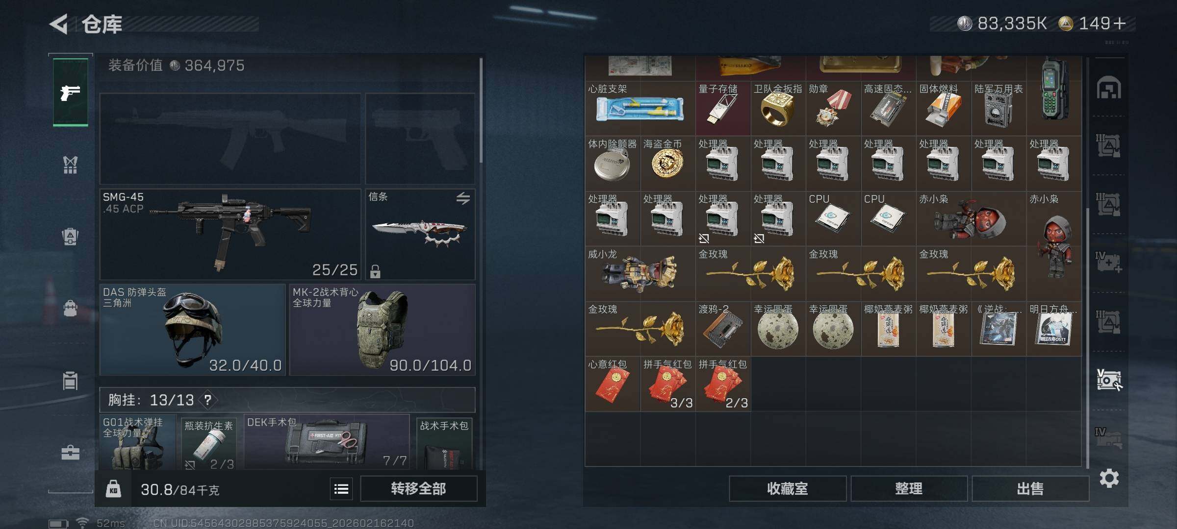 SJZQM448483三角洲行动账号详情图13