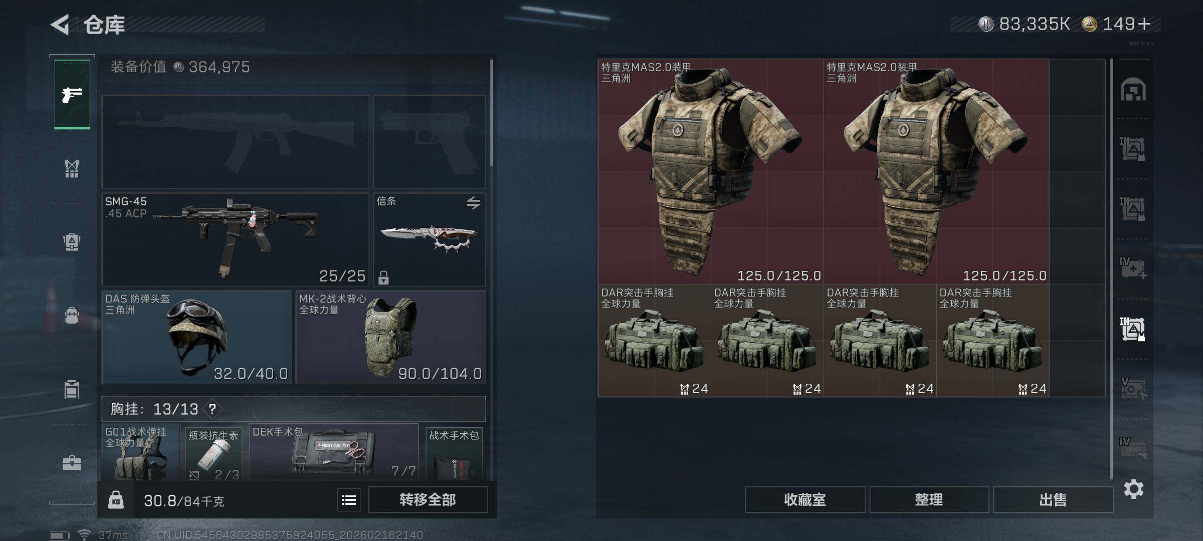 SJZQM448483三角洲行动账号详情图15