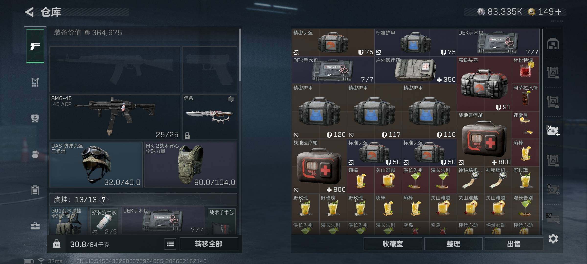 SJZQM448483三角洲行动账号详情图16