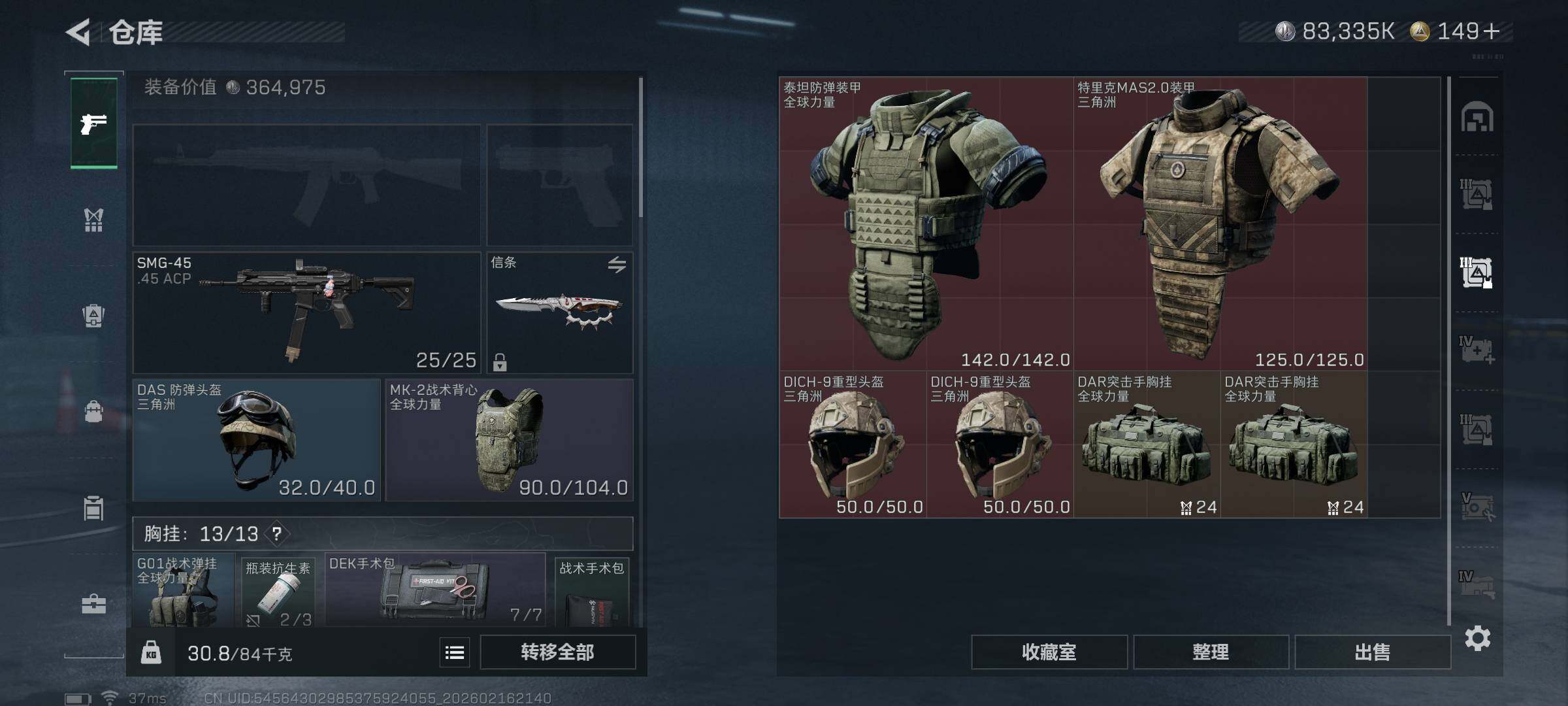 SJZQM448483三角洲行动账号详情图17