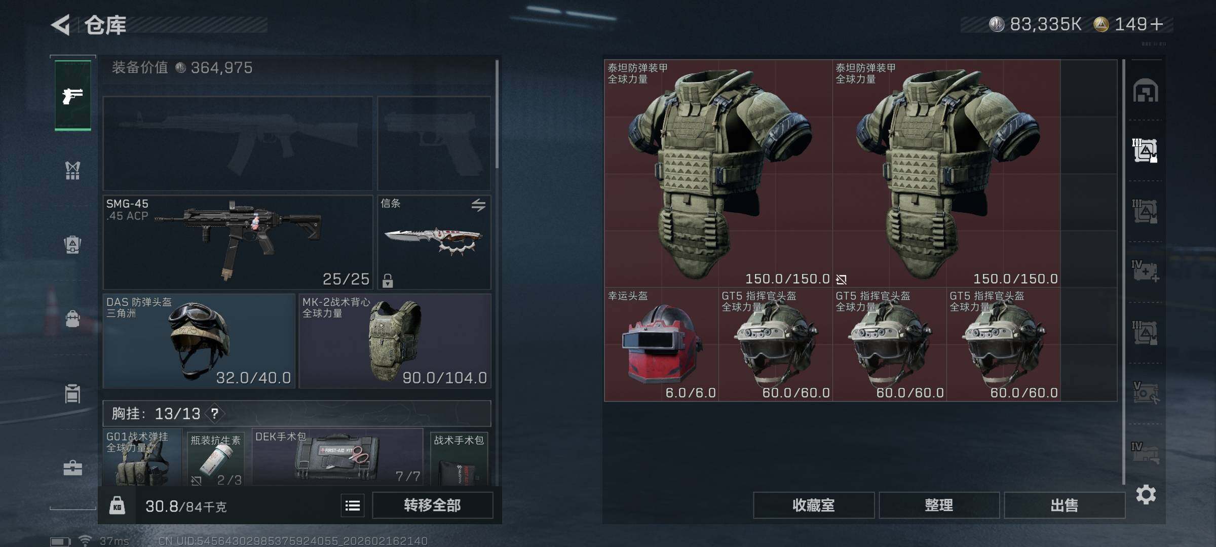 SJZQM448483三角洲行动账号详情图18