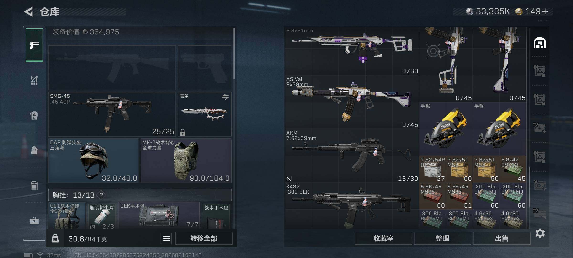 SJZQM448483三角洲行动账号详情图19