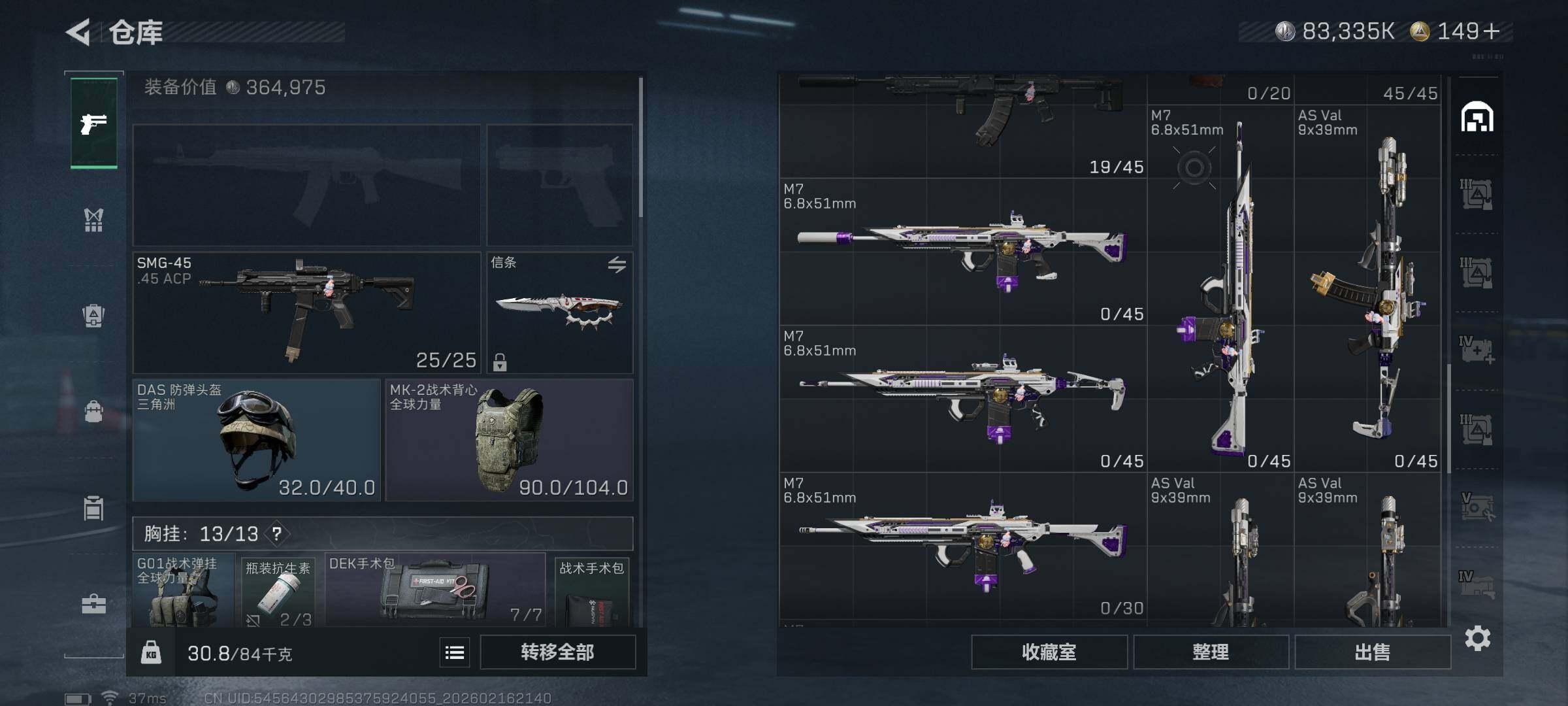 SJZQM448483三角洲行动账号详情图20