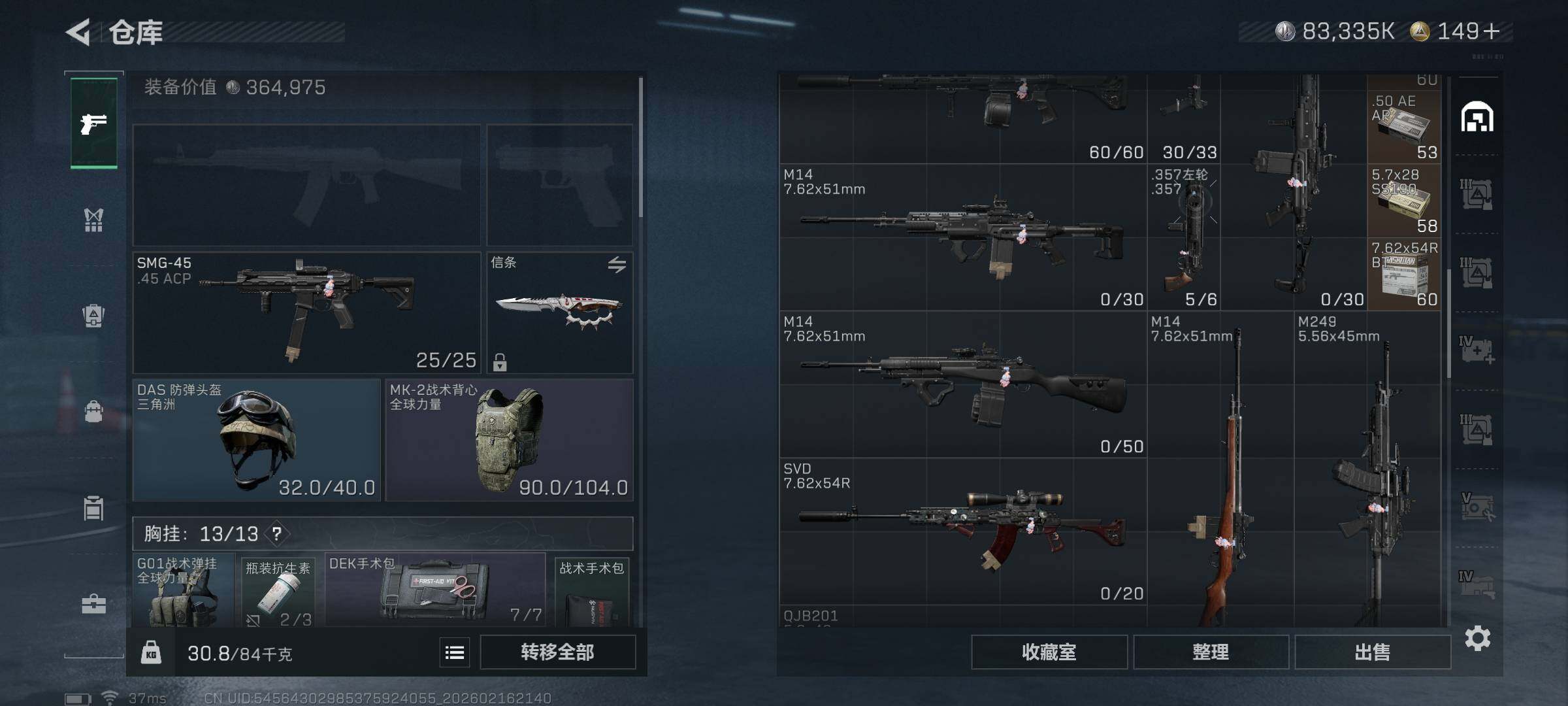 SJZQM448483三角洲行动账号详情图21